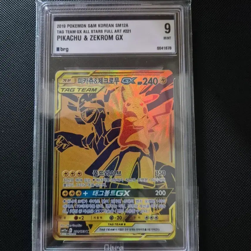 [BUNJANG] Pokemon Card Pikachu &amp; Zekrom GX UR 