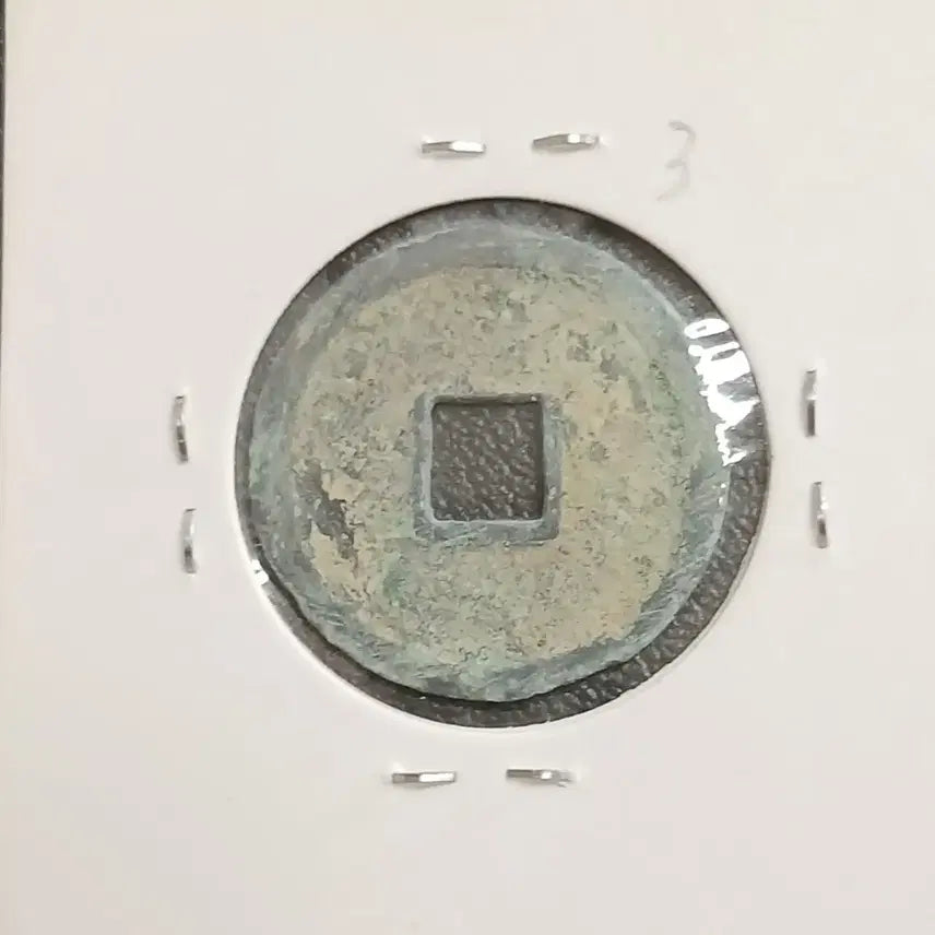 [BUNJANG] Joseon Tongbo Coin / 조선통보