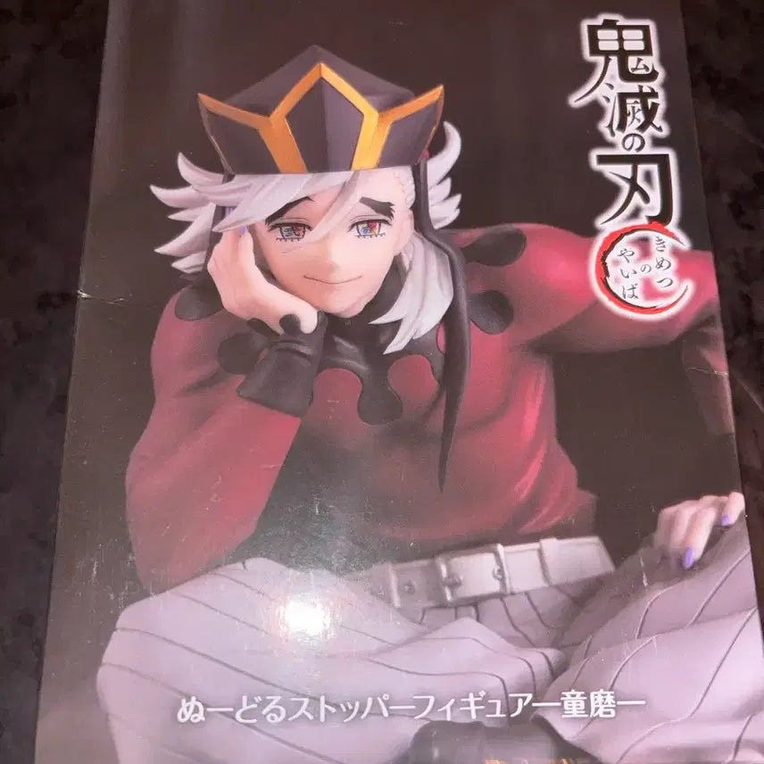 [BUNJANG] Demon Slayer Doma Noodle Stopper Figure / 귀멸의칼날 도우마 누들스토퍼