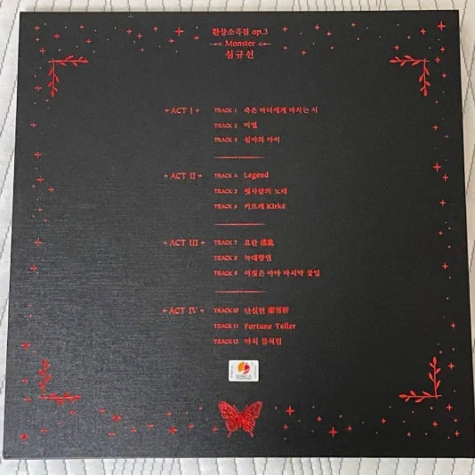[BUNJANG] Shim Gyu Sun Lucid Dream Vol. 3 Vinyl LP / 심규선 LP - 환상소곡집 op.3