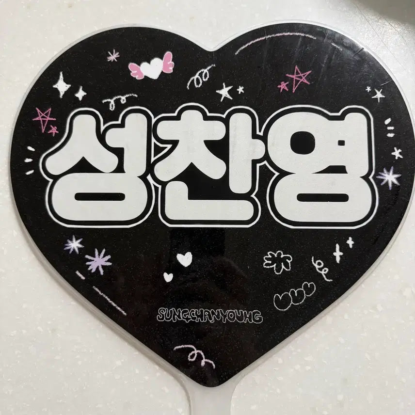 [BUNJANG] RIIZE Sungchan Anton Uchiwa Fan / 라이즈 성찬 앤톤 성찬영 우치와 판매 콘서트 팬미팅 riize sungchan anton