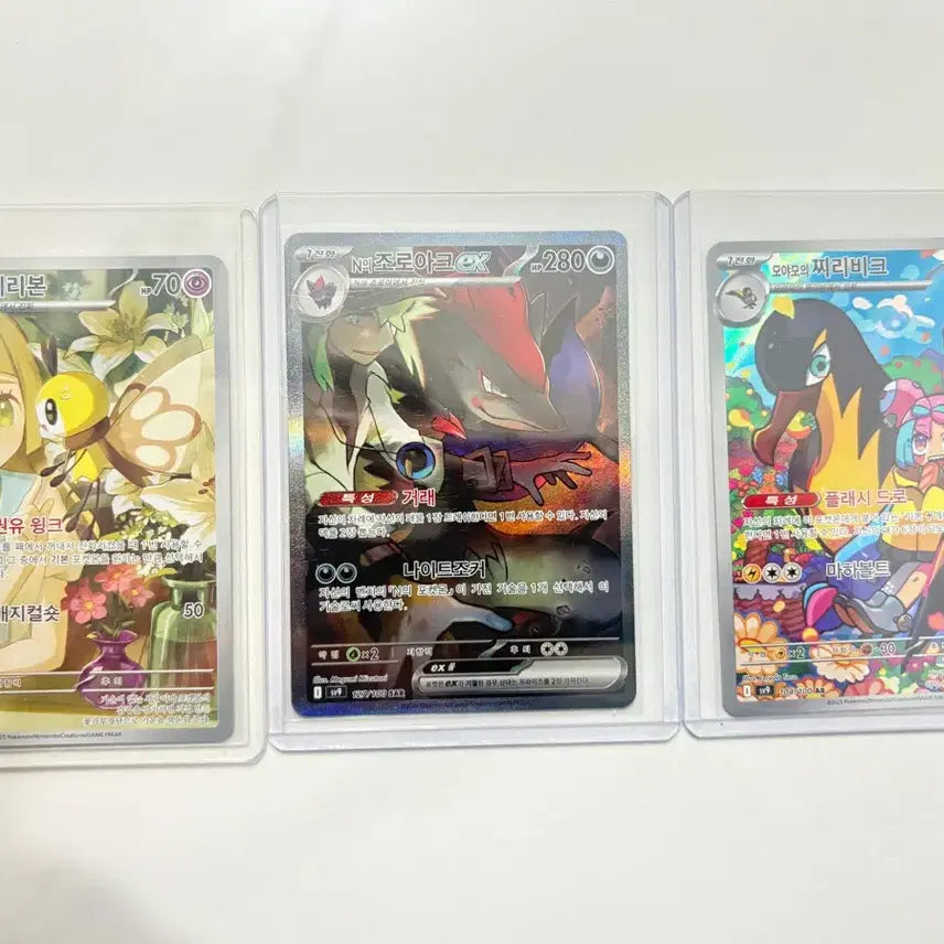 [BUNJANG] Pokemon Card Bundle Set - Lillie, Zoroark, Chirpy / 포켓몬 카드 3장 - 릴리에/조로아크/찌리비크