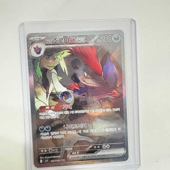 [BUNJANG] Pokemon Card Bundle Set - Lillie, Zoroark, Chirpy / 포켓몬 카드 3장 - 릴리에/조로아크/찌리비크