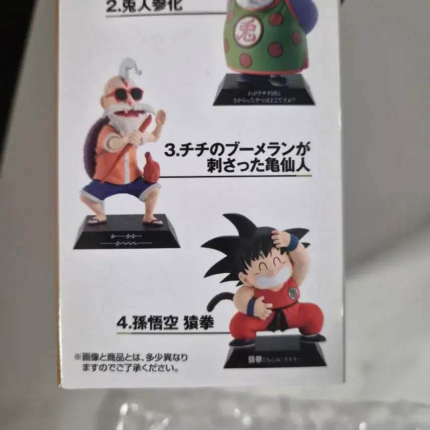 [BUNJANG] Dragon Ball EX Ichiban Kuji F Prize Lesson Arc Archive Son Goku Figure / 드래곤볼 EX 제일복권 F상 수업편 아카이브 손오공 박스 개봉