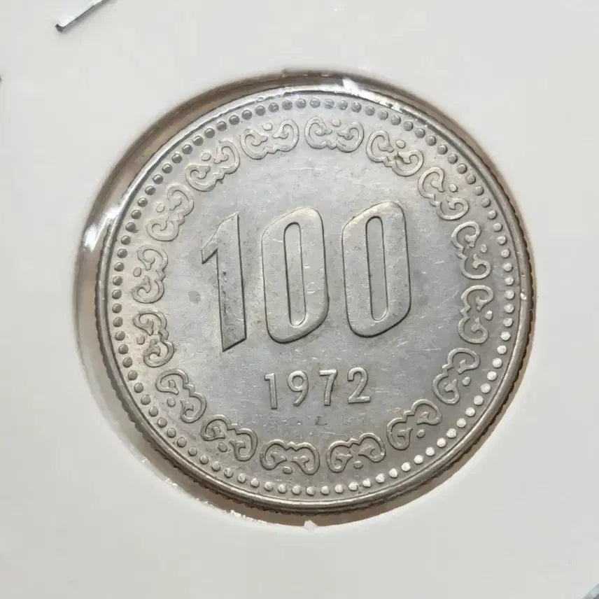 [BUNJANG] South Korea 1972 100 Won Coin (Semi-Uncirculated, Bundle of 5) / 한국은행 준특년도 1972년 100원 동전 준미사용급 5개 일괄