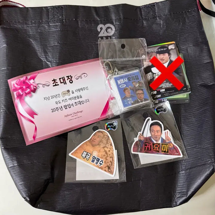 [BUNJANG] Infinite Challenge (Infinity Challenge) The Hyundai Pop-up Store Merchandise Bundle / 무한도전 무도 더현대 팝업스토어 굿즈 판매 미니북 타포린백 카드 스티커 키링