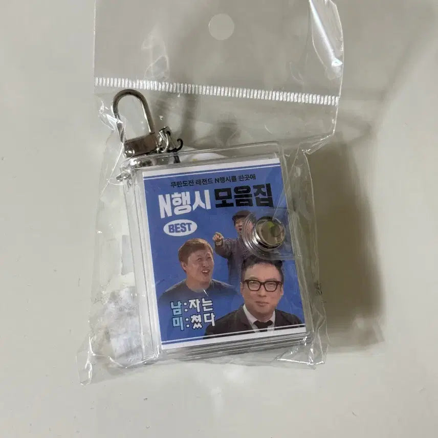[BUNJANG] Infinite Challenge (Infinity Challenge) The Hyundai Pop-up Store Merchandise Bundle / 무한도전 무도 더현대 팝업스토어 굿즈 판매 미니북 타포린백 카드 스티커 키링