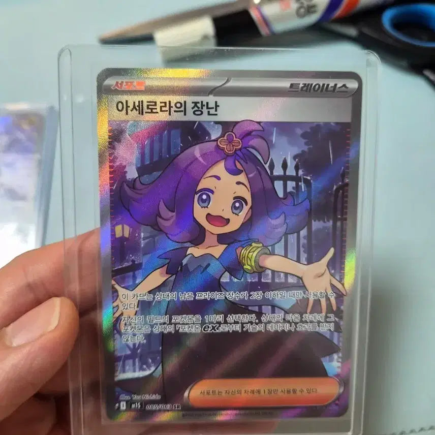[BUNJANG] Pokemon Card Acerola&