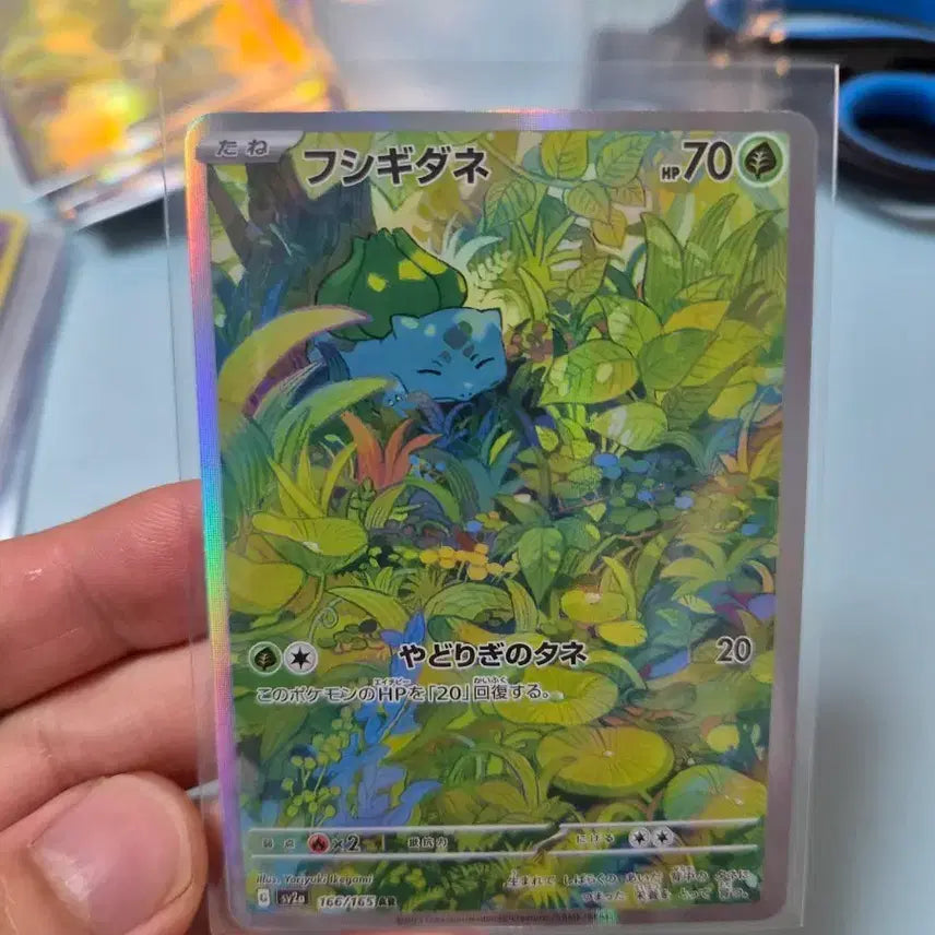[BUNJANG] Pokemon Card 151 Bulbasaur AR Japanese / 포켓몬 카드 151 이상해씨 ar  일판