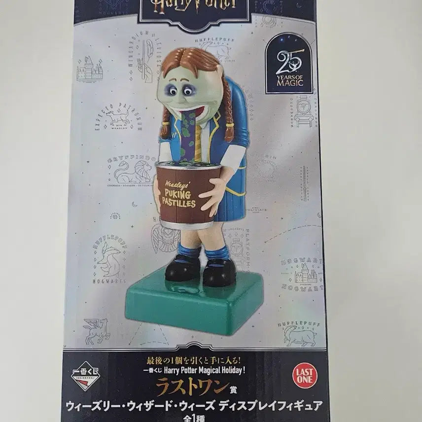 [BUNJANG] Harry Potter Ichiban Kuji Last One Prize Figure / 해리포터 제일복권 라스트원상