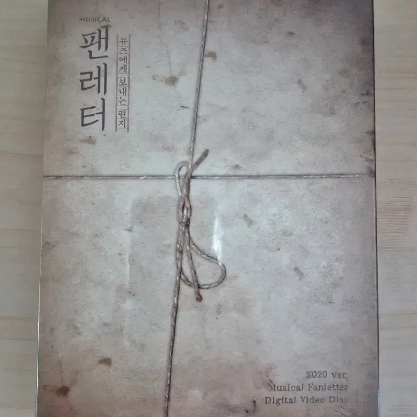 [BUNJANG] Musical Fan Letter 2020 Version DVD (Sealed) / 뮤지컬 팬레터 2020 ver DVD 미개봉