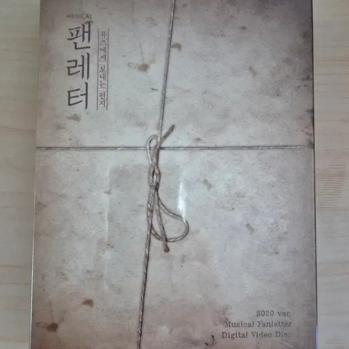 [BUNJANG] Musical Fan Letter 2020 Version DVD (Sealed) / 뮤지컬 팬레터 2020 ver DVD 미개봉