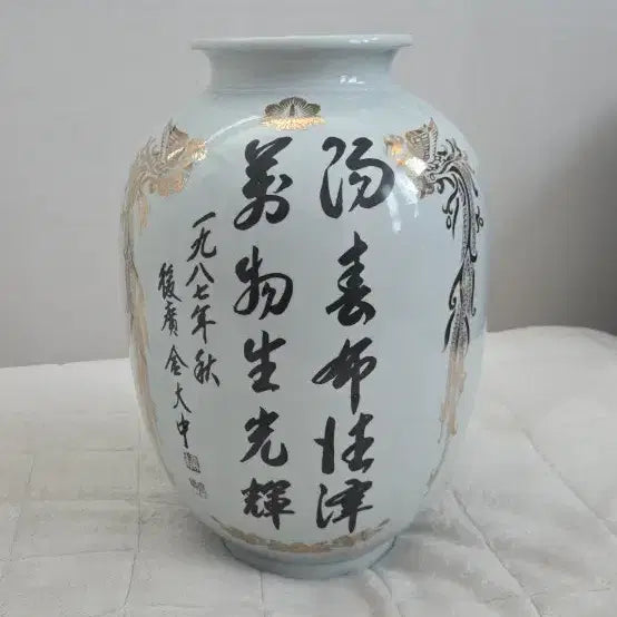 [BUNJANG] President Kim Dae-jung 1987 Calligraphy White Porcelain Large Vase / 김대중 대통령 도자기