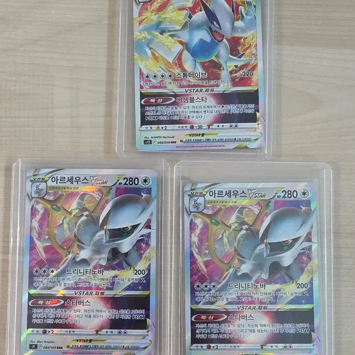 [BUNJANG] Pokemon VSTAR Cards - Charizard, Arceus, Lugia, and More / 포켓몬 VSTAR 장당 5000원 [리자몽,아르세우스,루기아 등]