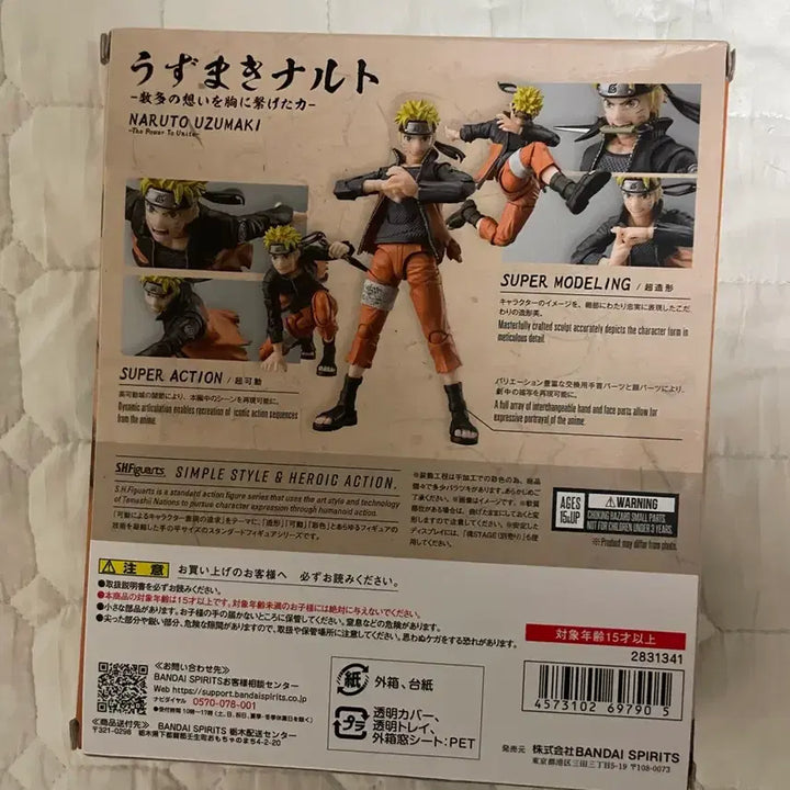 [BUNJANG] SHF Naruto (Sealed) / SHF 나루토 (미개봉)