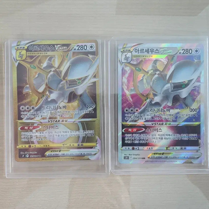 [BUNJANG] Pokemon Legendaries VSTAR UR Set / 포켓몬 4신 UR, Vstar 세트