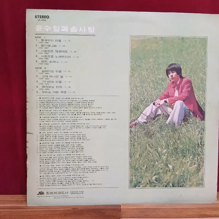 [BUNJANG] Yoon Soo-il 1st Album &