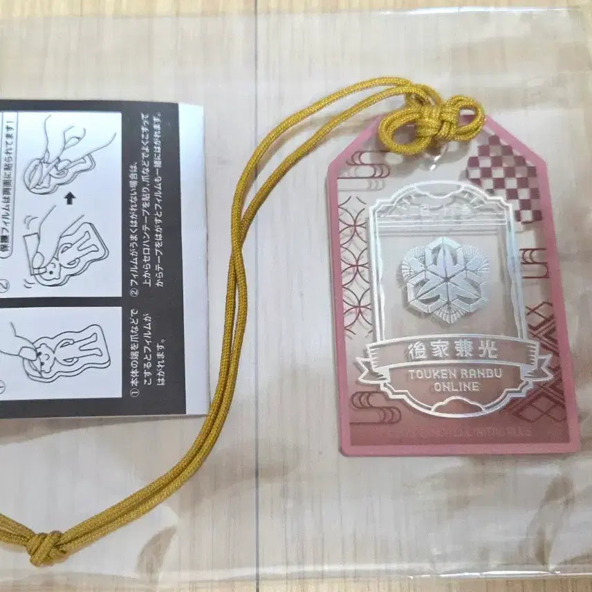 [BUNJANG] Touken Ranbu Goketsu Kanemitsu Omamori-style Acrylic Charm Bundle Set (Sealed) / 택포) 도검난무 고케 카네미츠 오마모리풍 아크릴, 츄아스타 미개봉 일괄