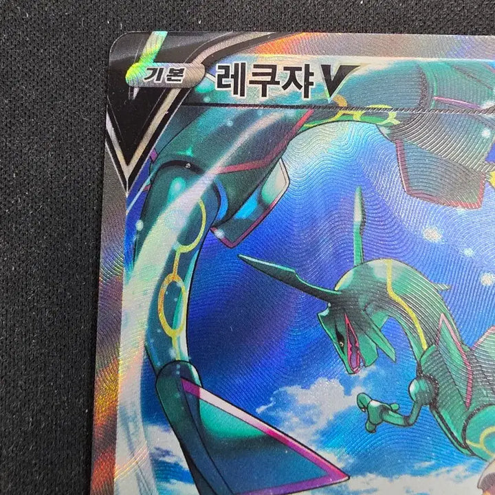 [BUNJANG] Pokemon Rayquaza V Special Illustration SR 076/067 / 포켓몬 레쿠쟈V 특일 SR 076/067