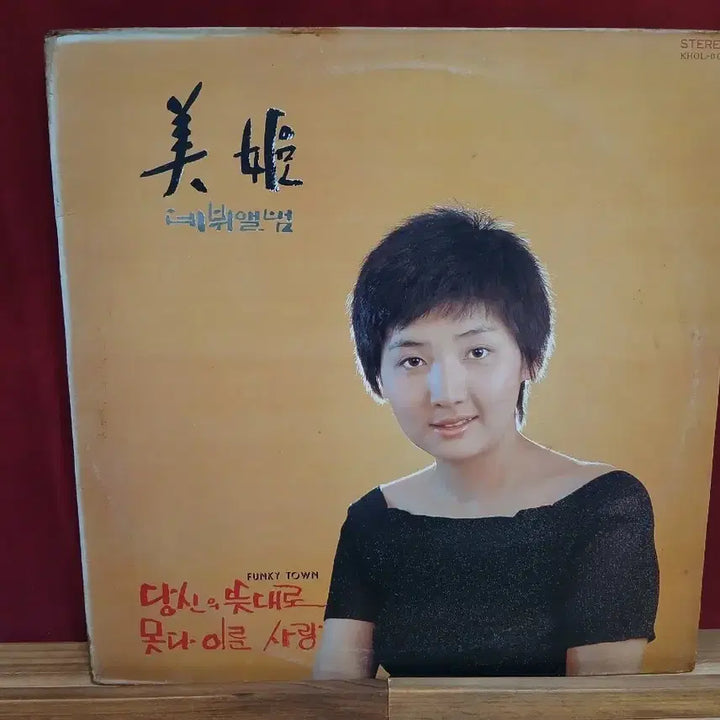 [BUNJANG] Mihee Debut Album LP / 미희 lp