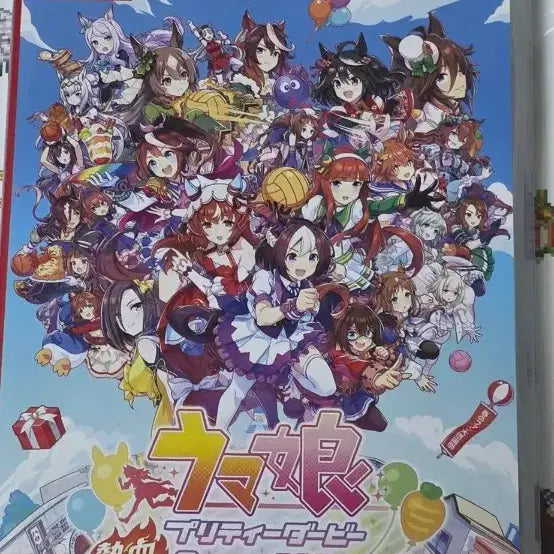 [BUNJANG] Uma Musume: Pretty Derby Grand Festival Deluxe Package (Japanese Version) / 우마무스메 대감사제 디럭스패키지 판매합니다.