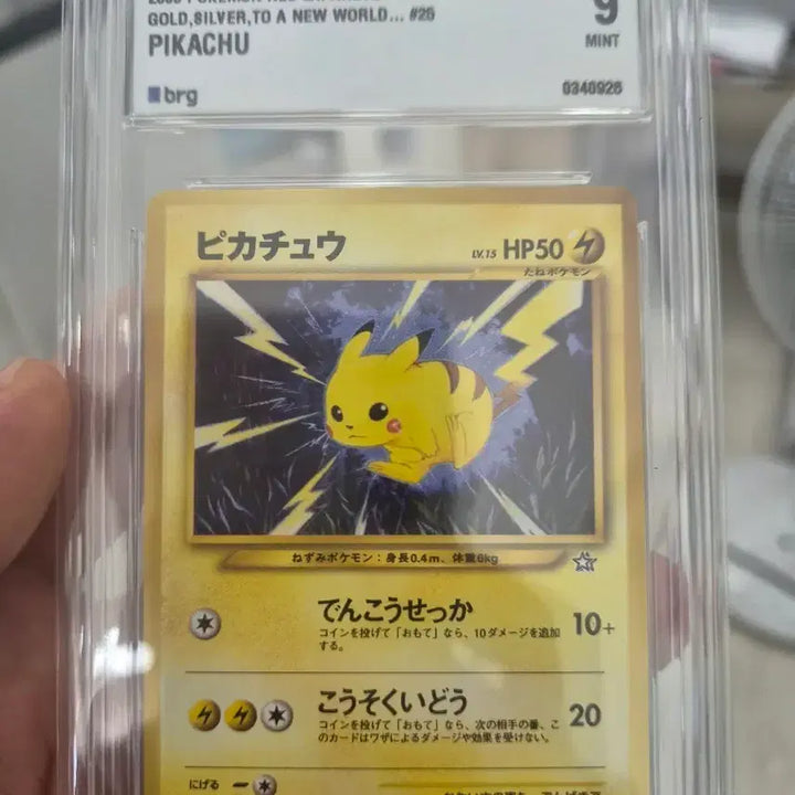 [BUNJANG] Pokemon Neo 2000 Japan Pikachu 