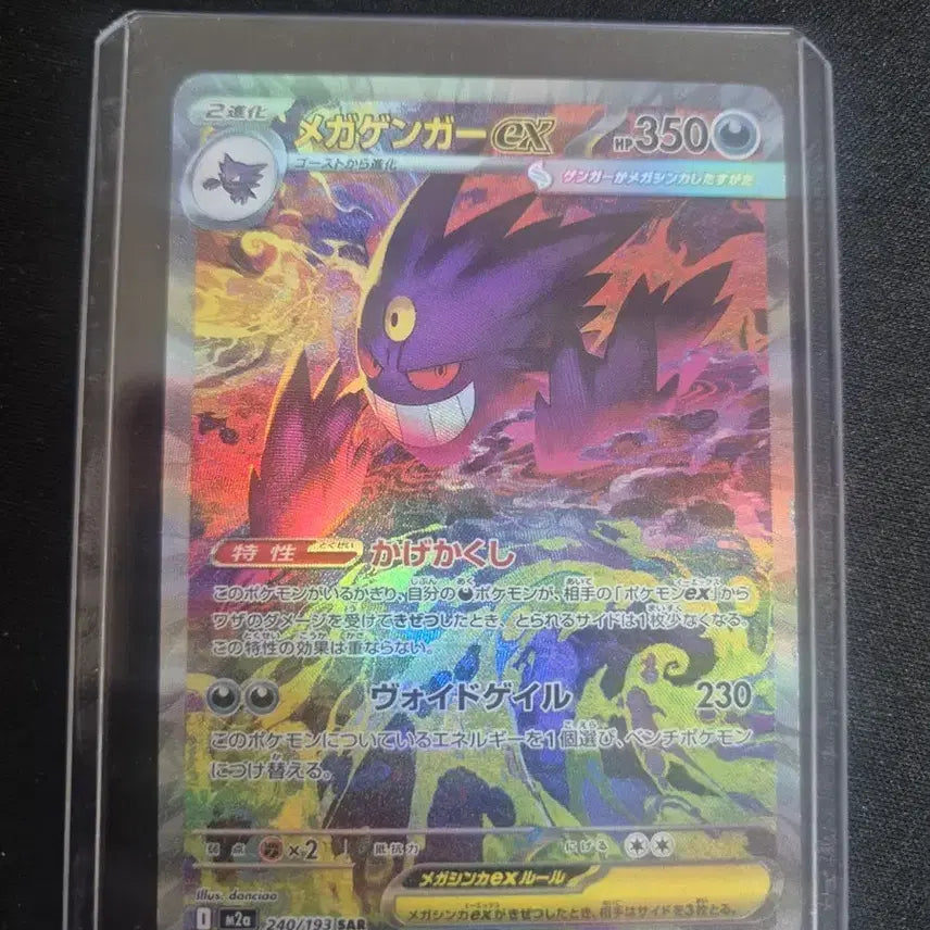 [BUNJANG] Mega Metagross EX SAR Card / 메가펜텀ex sar