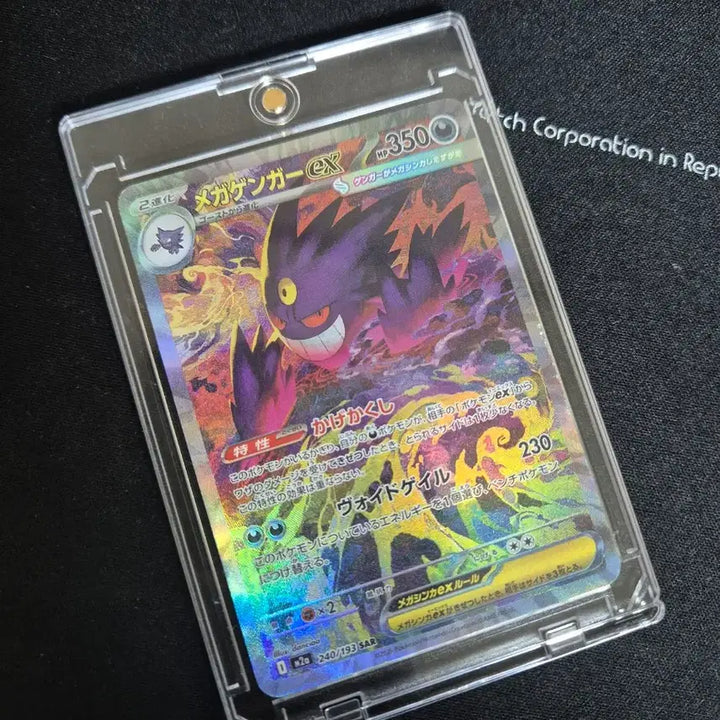[BUNJANG] Mega Metagross EX SAR Card / 일판 메가펜텀ex sar