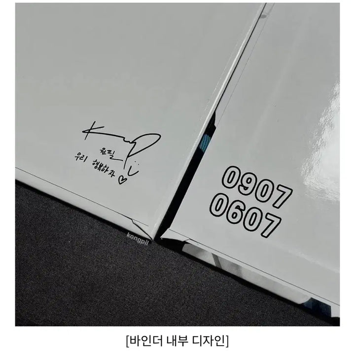 [BUNJANG] DAY6 Wonpil Binder Photobook Photocard Binder / 원필 바인더 포토북 데이식스 김원필 포카 바인더