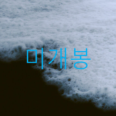 [BUNJANG] Hahm Byung Sun 1st Album Romance (CD) Sealed / [미개봉] 함병선 - 1집 / Romance (CD)