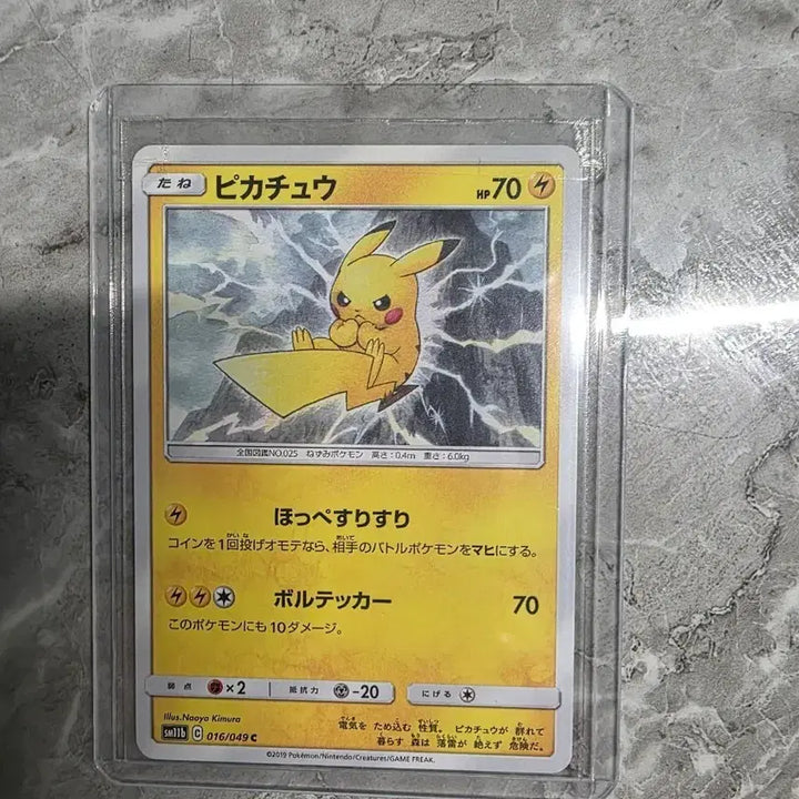 [BUNJANG] Pokemon Card Pikachu 016/049C (Japanese) / 일판 포켓몬 카드 피카츄 016/049C