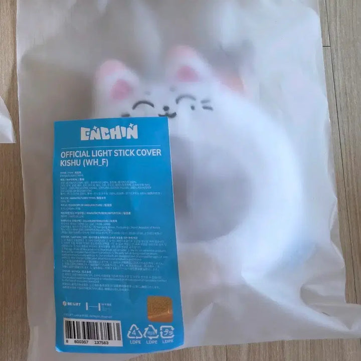 [BUNJANG] ENHYPEN ENCHIN Lightstick Cover Kishu / 엔친 ENCHIN 응원봉 커버 키슈 엔하이픈
