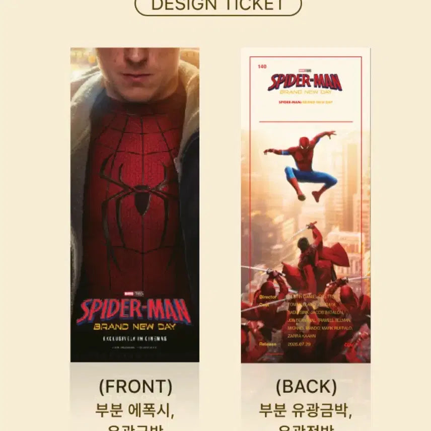 [BUNJANG] Spider-Man: Brand New Day 4DX Poster / [스파이더맨 : 브랜드 뉴 데이] 4DX 포스터, TTT