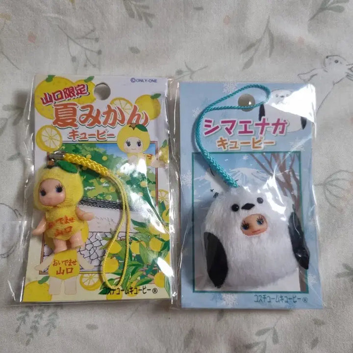 [BUNJANG] Qpyistrap Bundle Set (2 Types, Sealed) / 큐피스트랩 일괄2종  (미개봉,무배)