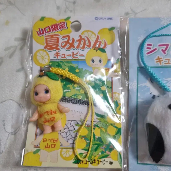 [BUNJANG] Qpyistrap Bundle Set (2 Types, Sealed) / 큐피스트랩 일괄2종  (미개봉,무배)