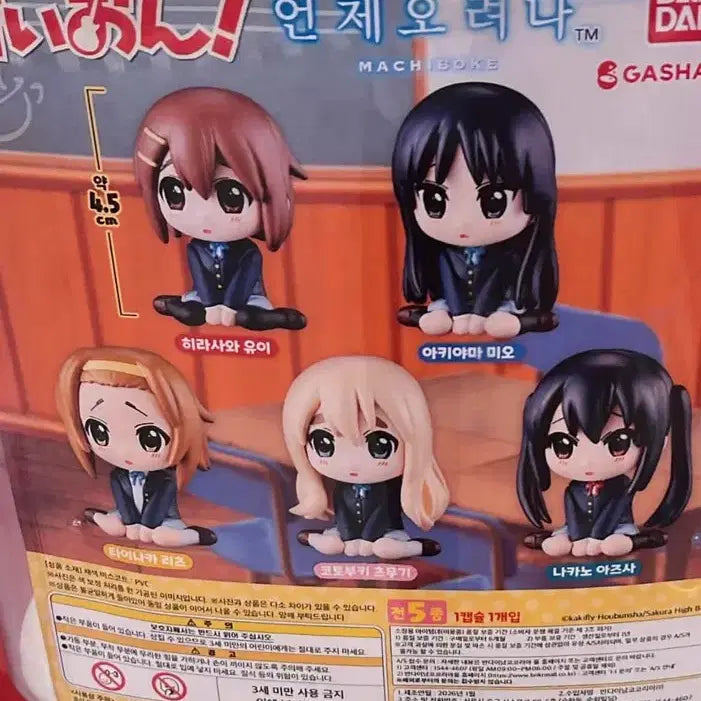 [BUNJANG] Tsumugi Figure / 언제오려나 츠무기