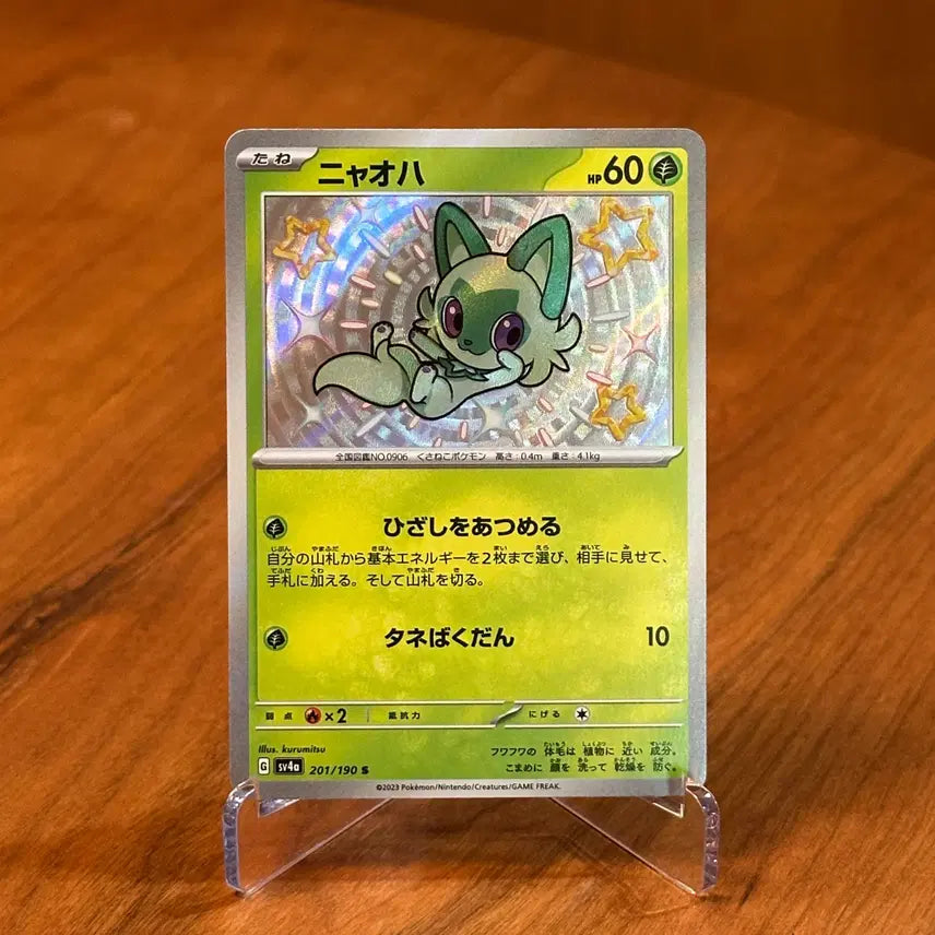 [BUNJANG] Japanese Pokemon Card Shiny Meowscarada S 201/190 / (일판) 포켓몬카드 이로치 나오하 S 201/190