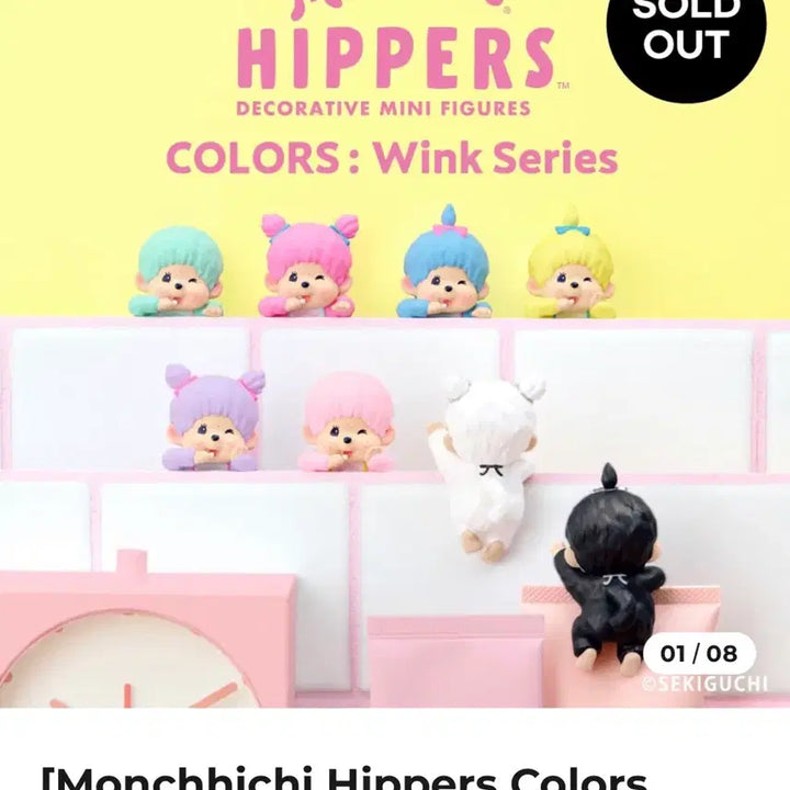 [BUNJANG] Monchhichi Hyper Colors Wink Series Hyper (Yellow) / 몬치치 히퍼 컬러즈 윙크 시리즈 히퍼(옐로우)