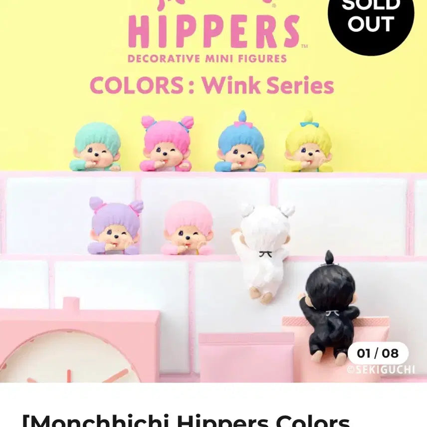 [BUNJANG] Monchhichi Hyper Colors Wink Series Hyper (Yellow) / 몬치치 히퍼 컬러즈 윙크 시리즈 히퍼(옐로우)
