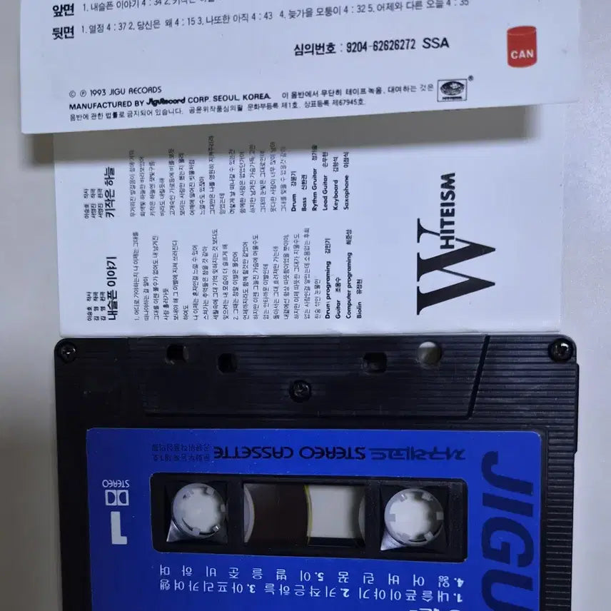 [BUNJANG] Jang Hye Jin 2nd Album "A Sky So Short" Cassette Tape / 장혜진 2집 / 키 작은 하늘 (카세트테이프)