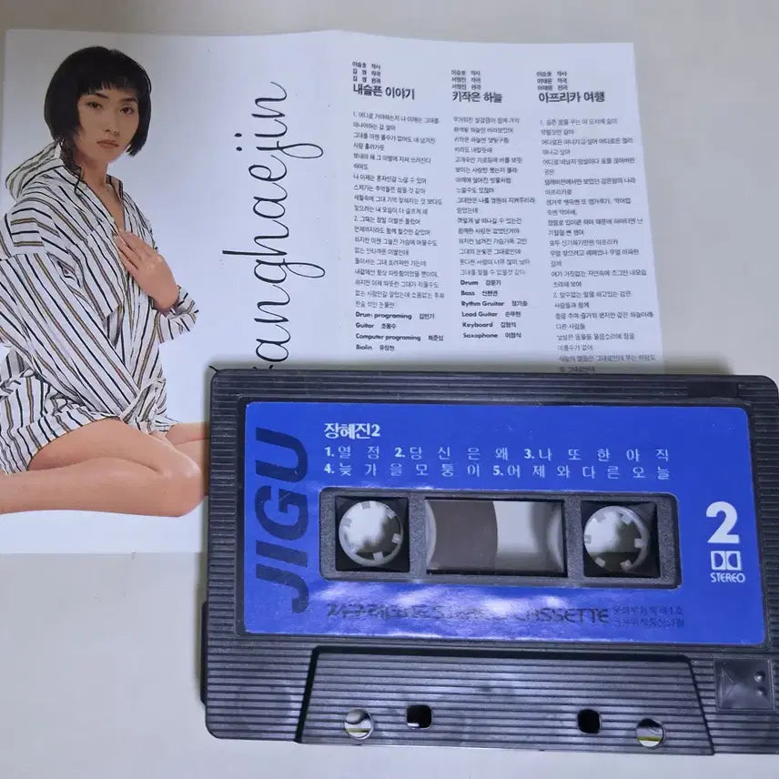 [BUNJANG] Jang Hye Jin 2nd Album "A Sky So Short" Cassette Tape / 장혜진 2집 / 키 작은 하늘 (카세트테이프)