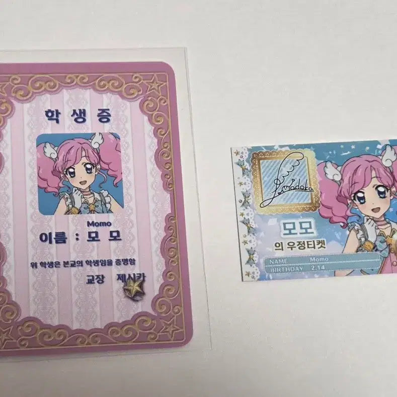 [BUNJANG] Aikatsu! Momoka Aoba Star Para Lucky Draw Student ID Friendship Ticket Card / 아이카츠 아이엠스타 마도카 모모 스타파라 특전 카드 학생증 우정티켓