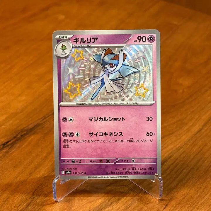 [BUNJANG] Japanese Pokemon Card Shiny Swinub S 259/190 / (일판) 포켓몬카드 이로치 킬리아 S 259/190