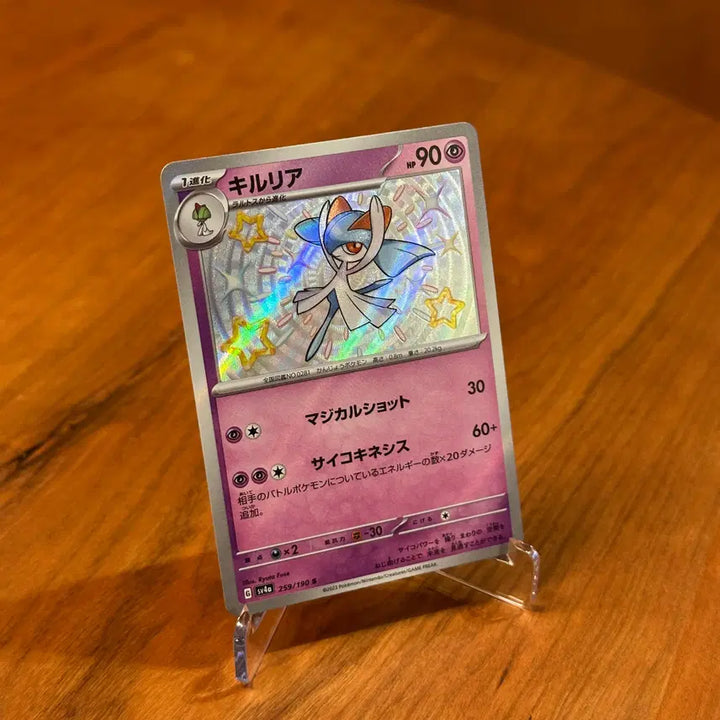 [BUNJANG] Japanese Pokemon Card Shiny Swinub S 259/190 / (일판) 포켓몬카드 이로치 킬리아 S 259/190