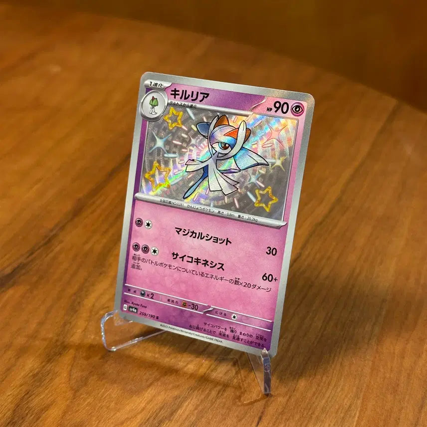 [BUNJANG] Japanese Pokemon Card Shiny Swinub S 259/190 / (일판) 포켓몬카드 이로치 킬리아 S 259/190