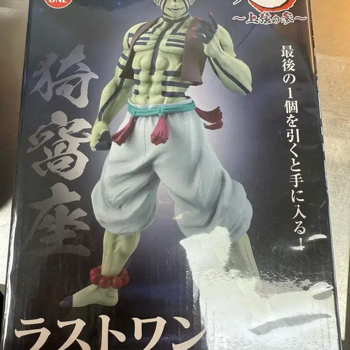 [BUNJANG] Demon Slayer Akaza Last One Prize Figure (Sealed) / 아카자라스트원, 렌코쿠 일괄판매