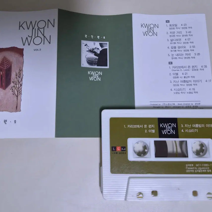 [BUNJANG] Kwon Jin Won 2nd Album Cassette Tape / 권진원 2집 (카세트테이프)