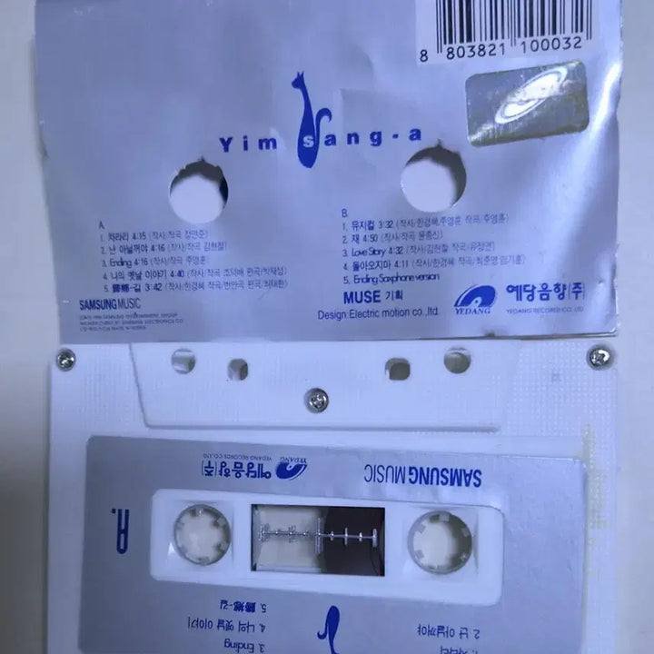 [BUNJANG] Im Sang-ah 1st Album &