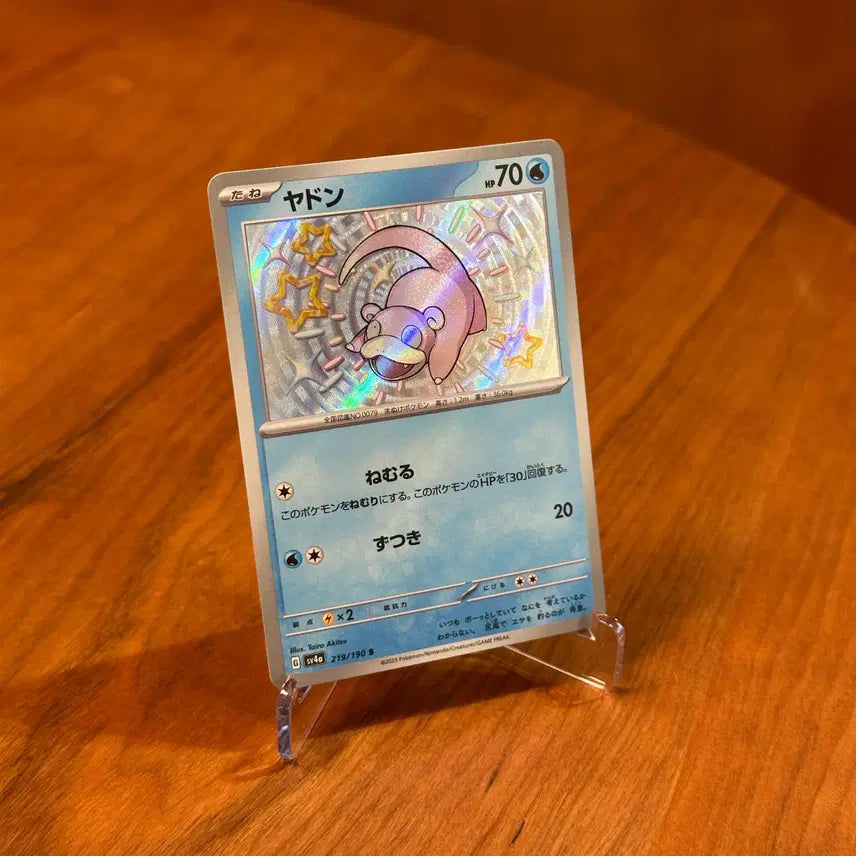 [BUNJANG] Pokemon Card Shiny Slowpoke S 219/190 (Japanese) / (일판) 포켓몬카드 이로치 야돈 S 219/190