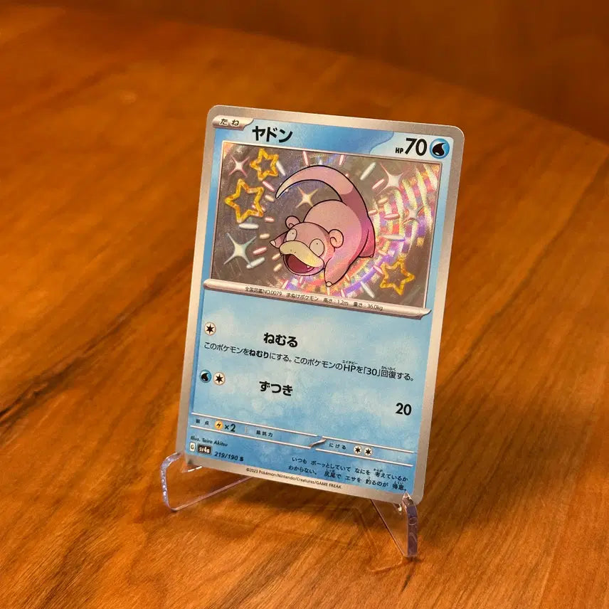 [BUNJANG] Pokemon Card Shiny Slowpoke S 219/190 (Japanese) / (일판) 포켓몬카드 이로치 야돈 S 219/190
